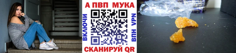 APVP кристаллы  Купить закладки  Мончегорск 