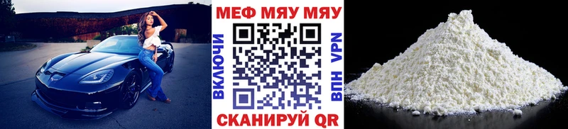 МЕФ кристаллы  Купить закладки  Мончегорск 